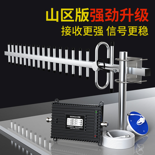 手机信号放大增强器山区接收移动联通电信三网合一网络地下室家用