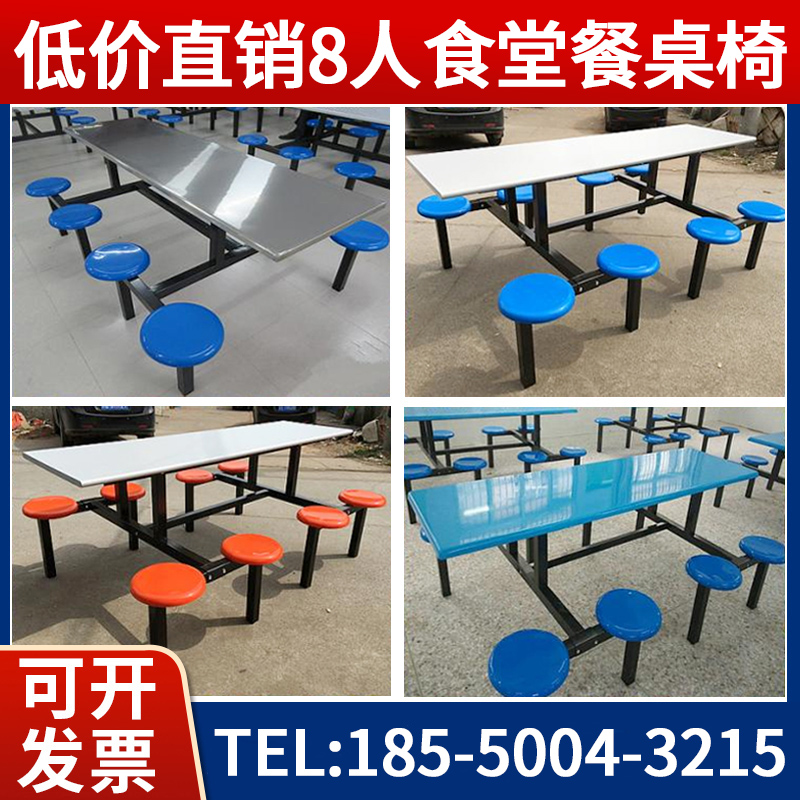 食堂餐桌椅员工4人6人8人不锈钢餐桌学校学生地连体快餐桌椅组合