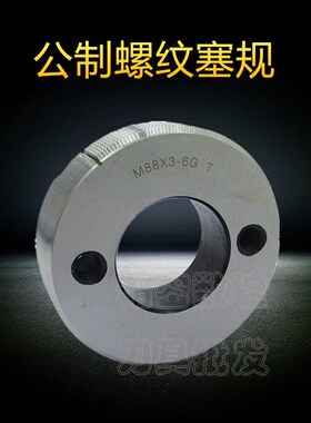 高精度 非标螺纹量塞规 M295 M296 M297 M298 M299 M300 6H/7H LH