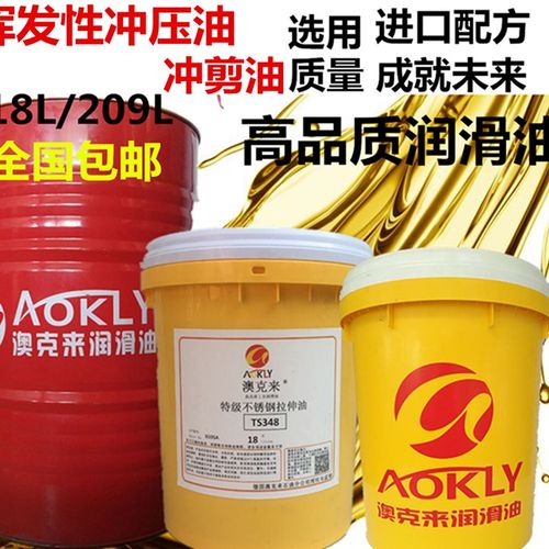 挥发性冲压油 冲剪油 VF50冲压油冲压油挥发性快干型冲剪油18L