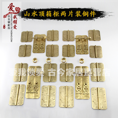 山水顶箱柜二片装门牌套系 中式衣柜家具配件 纯铜仿古红木铜活