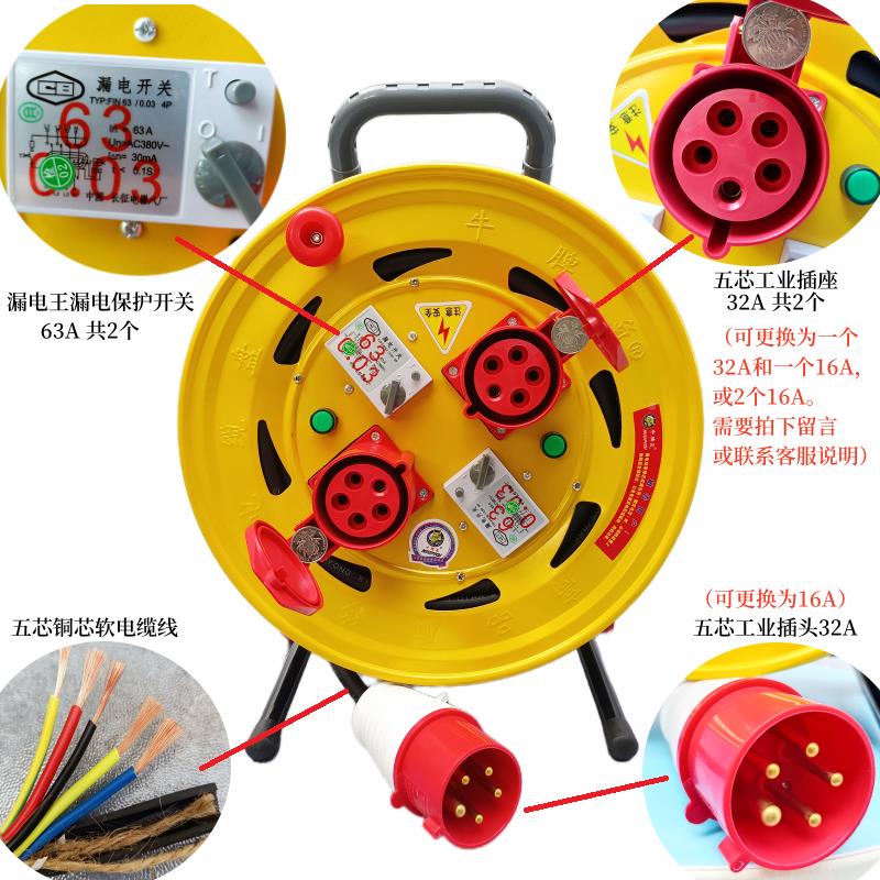 380v一机闸移五芯工109业空防爆插座动电一缆拖线盘电源接航线卷