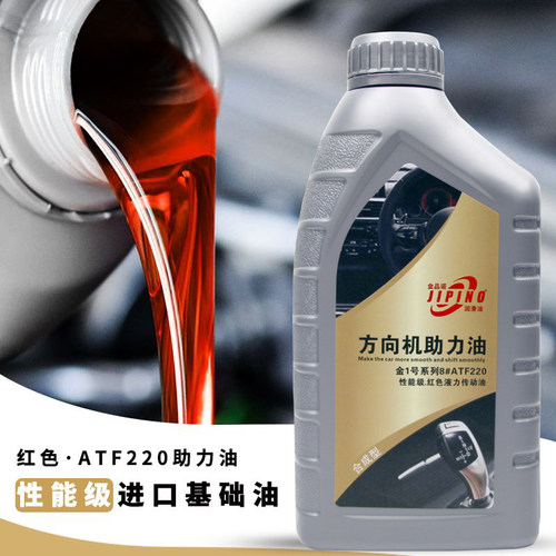 金品诺方向机助力油ATF220传动油