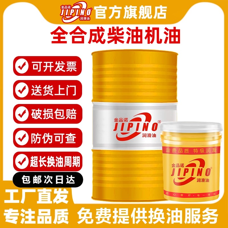 柴油机油15w-40货车专用18升