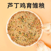 芦丁鸡饲料专用产蛋粮食卢丁鸡食粮幼鸡开口粮鹌鹑小鸡食物鸡粮