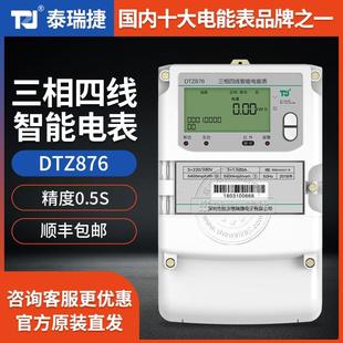 220 1.5 380V0.5 0.2S級(jí) 泰瑞捷DTZ876三相四線智能電表3