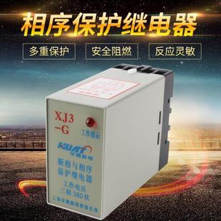 G断相与相序保护继电器380V 上海华通XJ3 过压欠压水泵电机保护