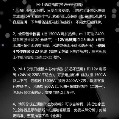 四季沐歌太阳能热水器控制器自动上水显示屏配件大全智能控制仪表