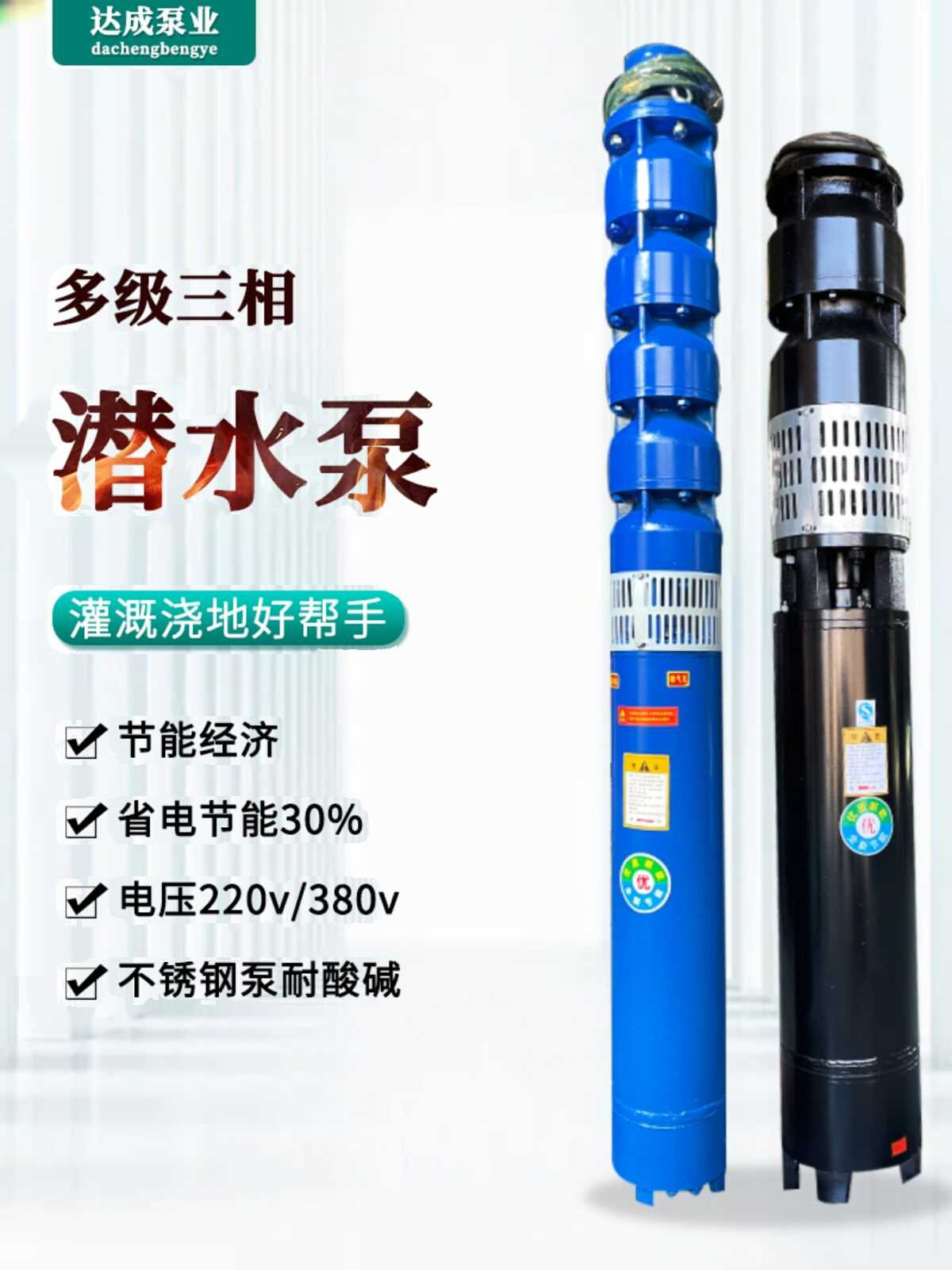 深井泵380V三相高扬程农用抽水高压喷灌潜水泵大流量多级QJ深水泵