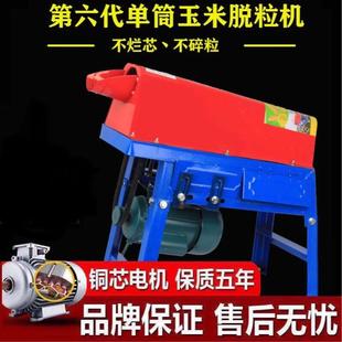单筒小型电动玉米脱粒机家用220v剥玉米粒机器包谷脱粒分离机加厚