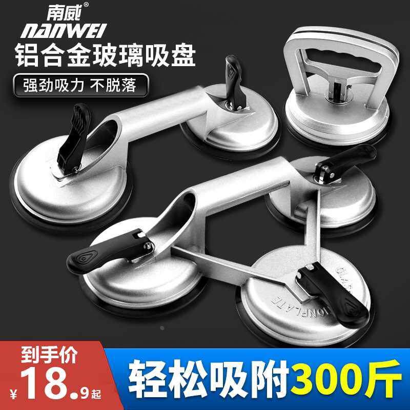 强盘璃力重吸玻威型南真空三抓瓷砖吸盘吸提器拉手固定器专用工具