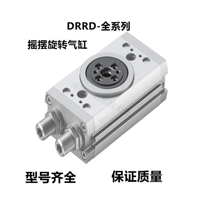 旋转气缸DRRD-8-12-16-20-25-32-35-40-50-63-180-FH-PA-Y9A-Y12A