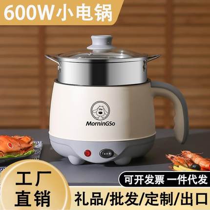 厂家直销小电锅宿舍煮面小锅家用多功能迷你小型小锅寝室学生电锅