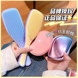 蓬松颅顶！英国tt梳王妃梳便携按摩气垫梳子女王梳tangle teezer