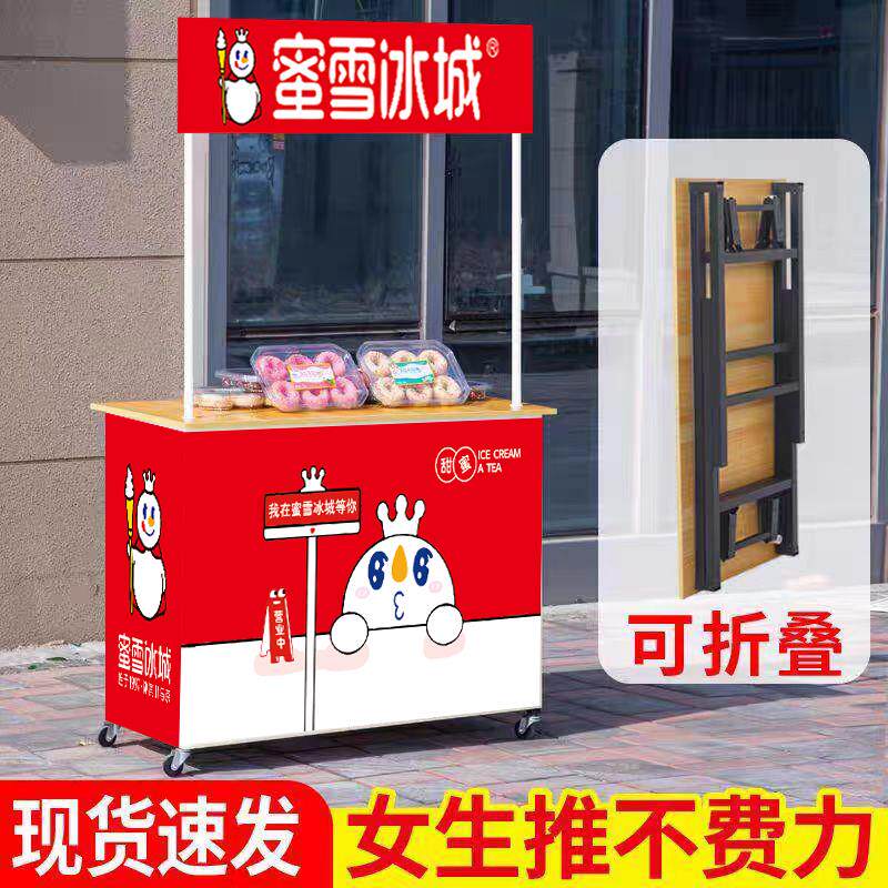摆摊小推车手推折叠移动地推试小吃广告宣传桌展示架子超市促销台