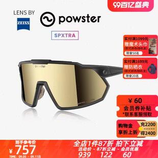 Powster蔡司骑行眼镜跑步专业户外运动防风日夜用近视护目太阳镜