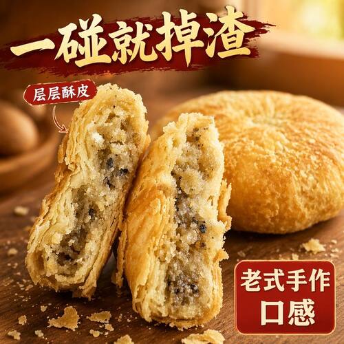 苏式酥皮月饼老式五仁月饼酥皮月饼薄皮多口味传统糕点心速食整箱