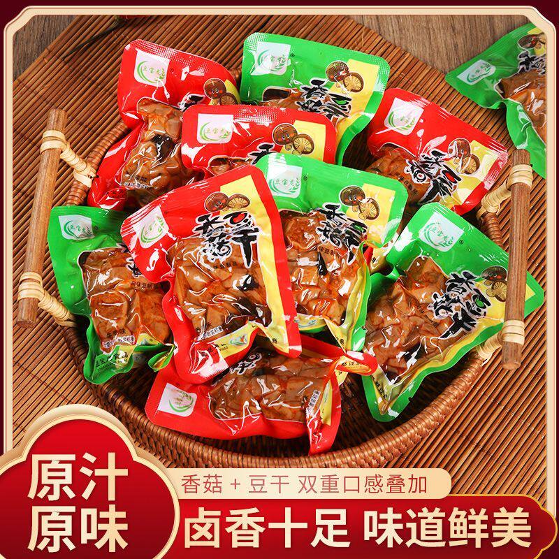 休闲解馋小零食香菇豆干多口味麻辣香辣混装追剧小零食大份量装