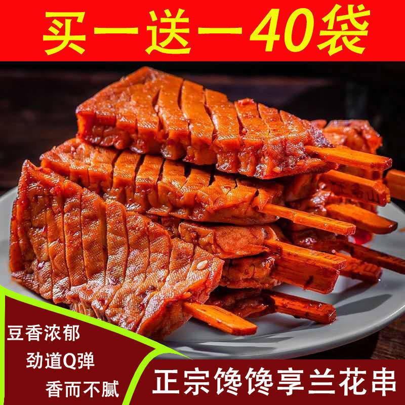 湖南武冈卤豆干兰花串香辣卤豆腐串干子零食独立包装休闲小零食