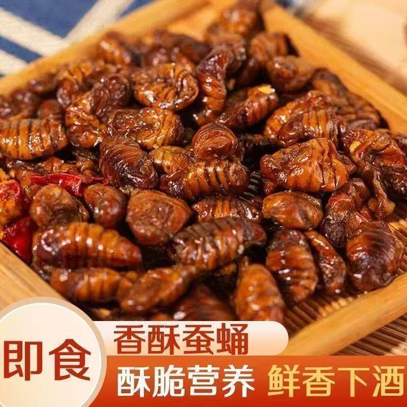 香酥蚕蛹 优质农村土特产即食营养美味下酒菜酥脆口感好吃麻辣