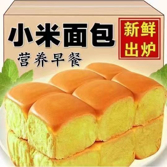 老式手工小米面包香软面包蛋糕老式面包早餐休闲面包养胃面包
