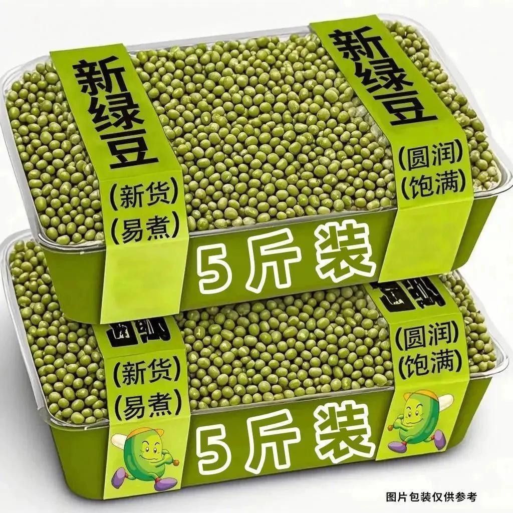 特价中】薄皮绿豆东北新绿豆夏季绿豆粥绿豆芽新绿豆绿豆广金钱草