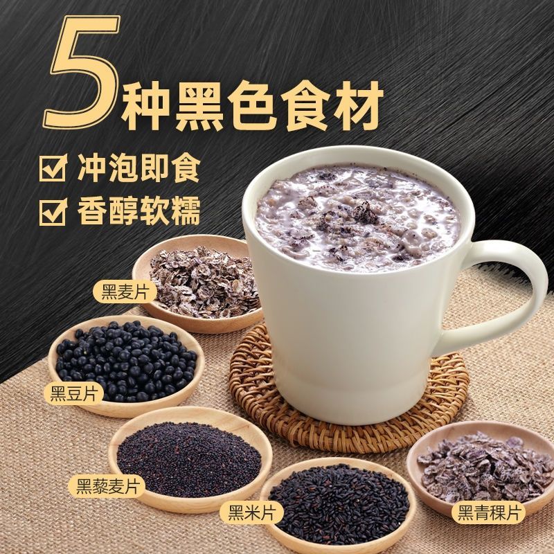 整箱50袋五黑谷物燕麦片牛奶芝麻糊营养早餐代餐即食冲泡麦片黑麦