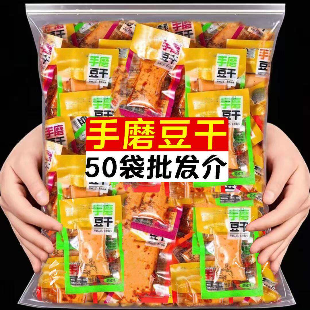 手磨豆干五香麻辣泡椒烧烤味重庆特色爽口散装称重网红休闲小零食