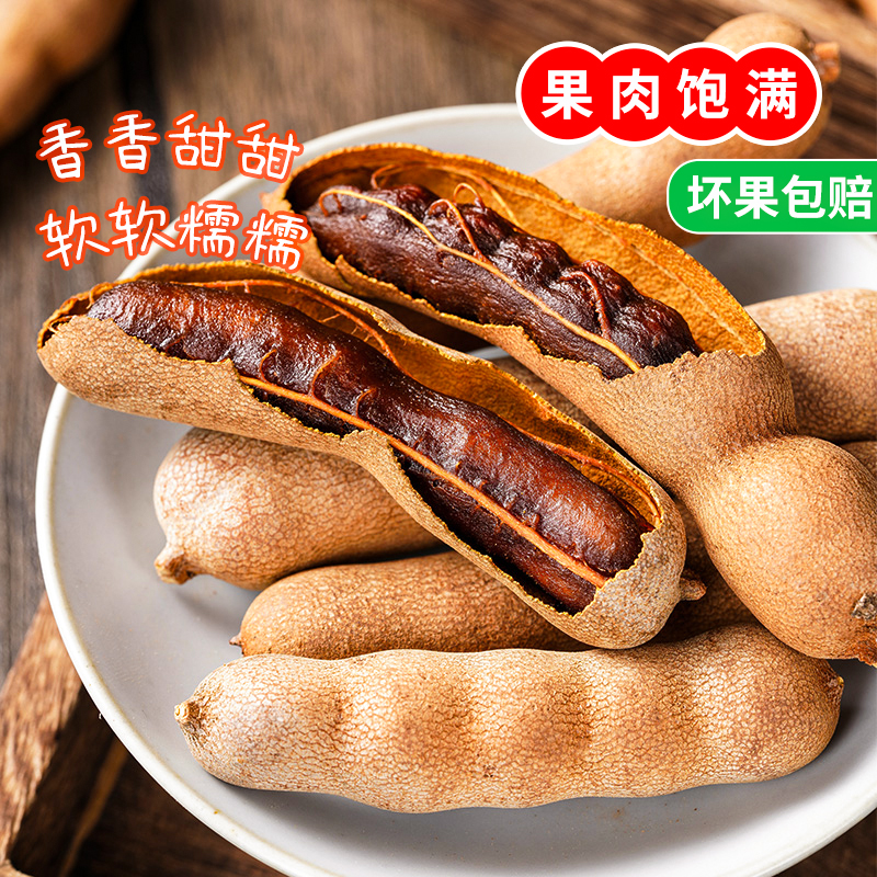 【酸角】酸甜角云南特产孕妇零食天然酸甜角蜜饯罗望子新鲜正宗