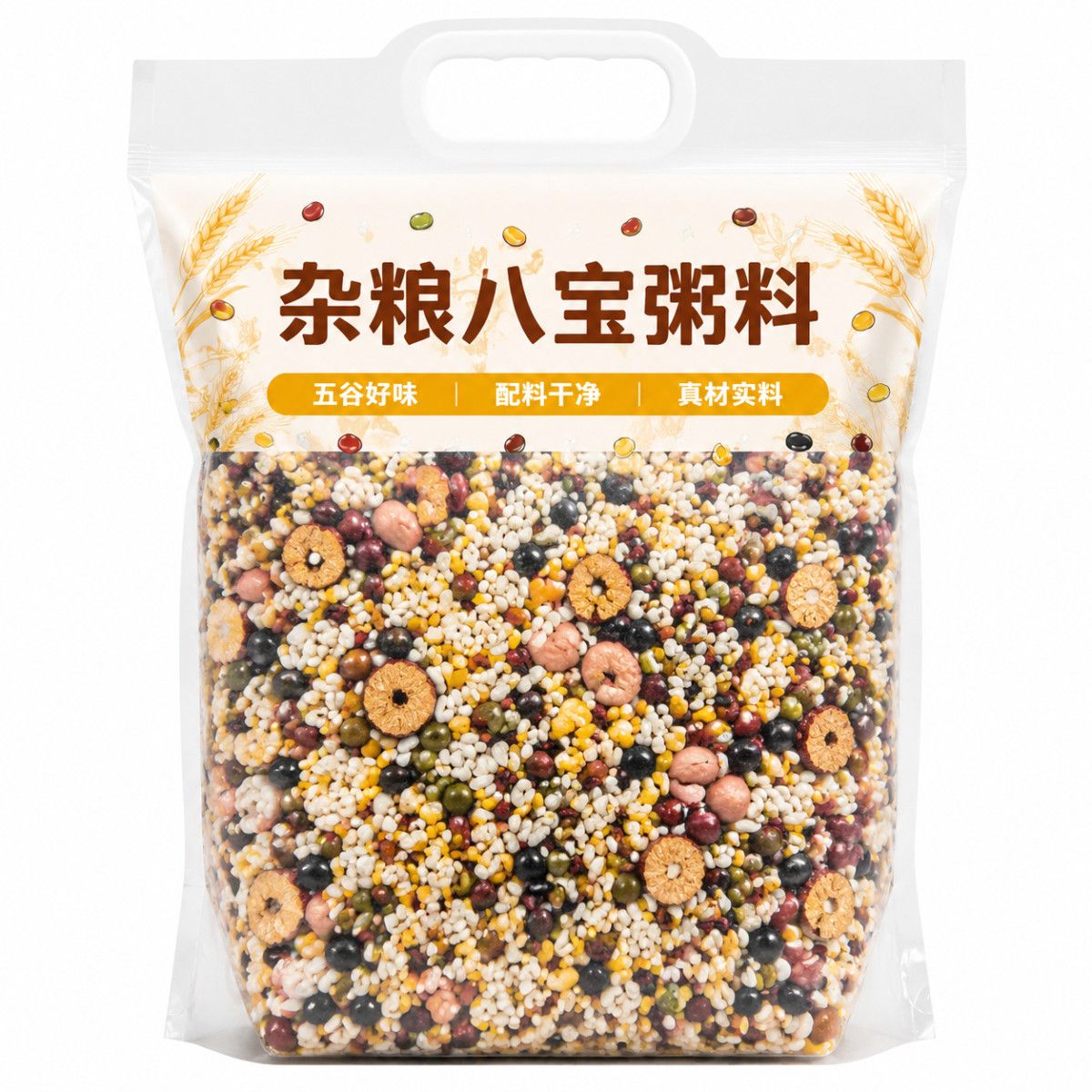 五谷杂粮组合有机八宝粥原料八宝米粗粮三色糙米红豆五色米健身餐
