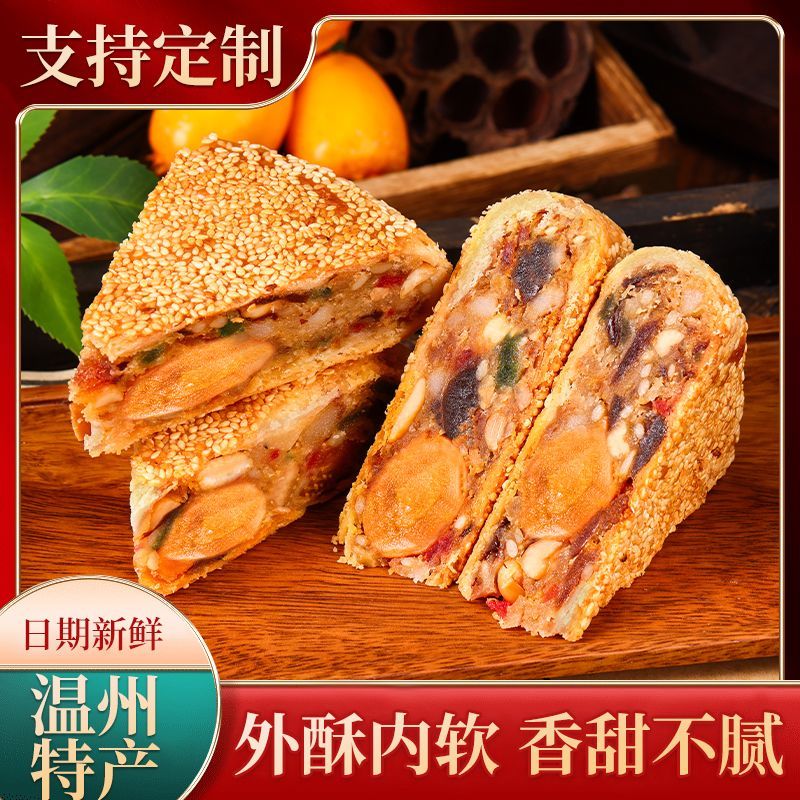 温州正宗桥墩大月饼零食糕点肉松蛋黄鲜肉五仁老式手工礼盒装