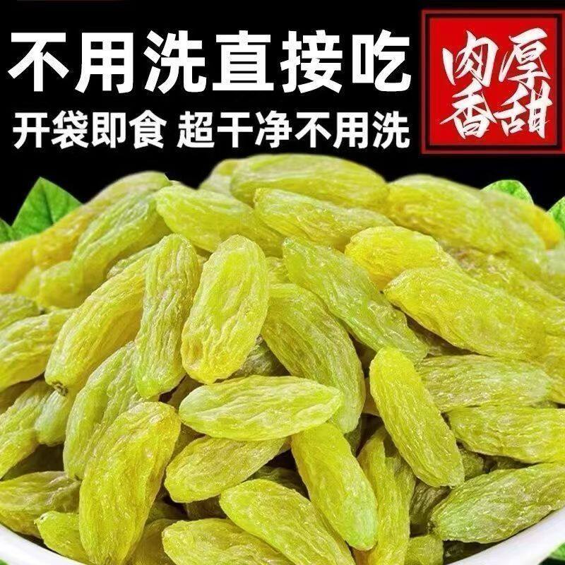 厂家促销】新疆特产级葡萄干新货吐鲁番大颗粒优质干果零食蜜饯果