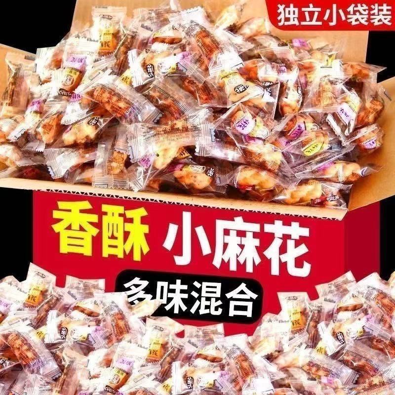 香酥小麻花饼干咸味单独小包装整箱批解馋小零食混合散装椒盐蜂蜜