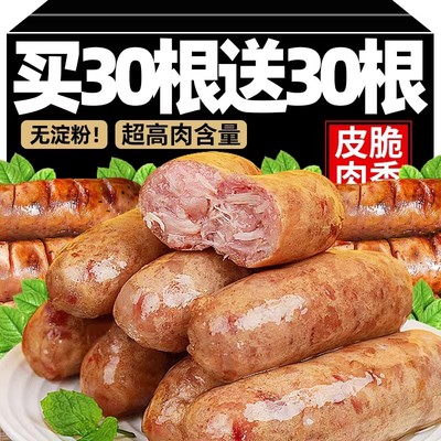 火山石烤肠纯肉肠脆皮烤肠冷鲜爆浆香肠速食火腿肠黑胡椒空气炸锅