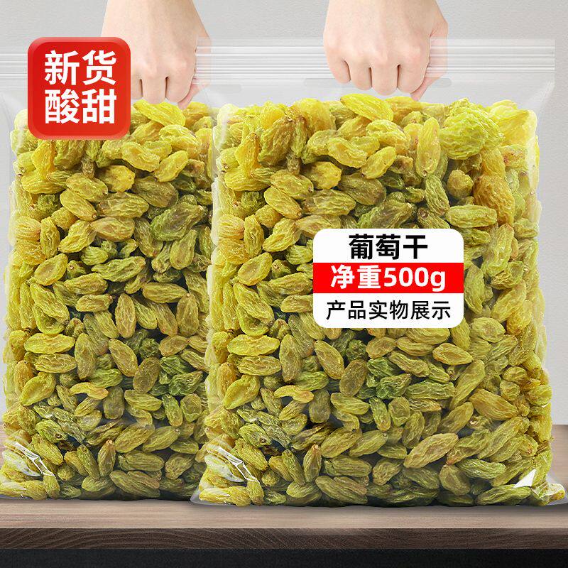 特价处理】新疆吐鲁番特产免洗大颗粒绿香妃葡萄干果新丽人膳补