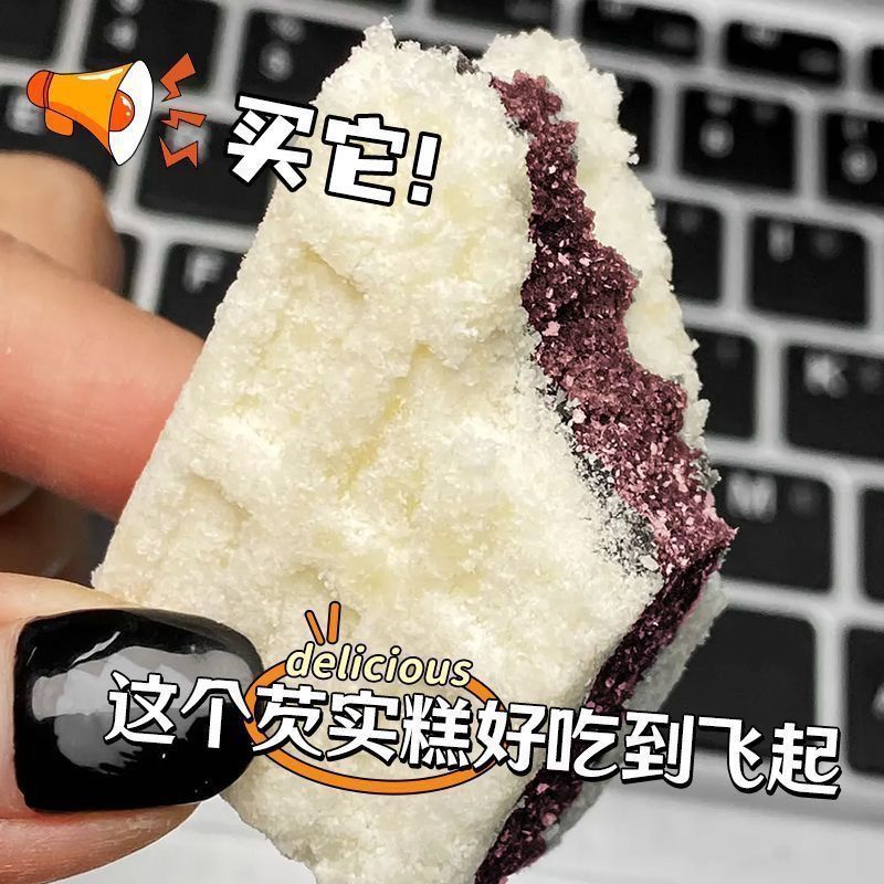 经典原味茯苓芡实八珍糕茯苓糕芡实糕软糯早餐代餐无蔗糖饱腹零食