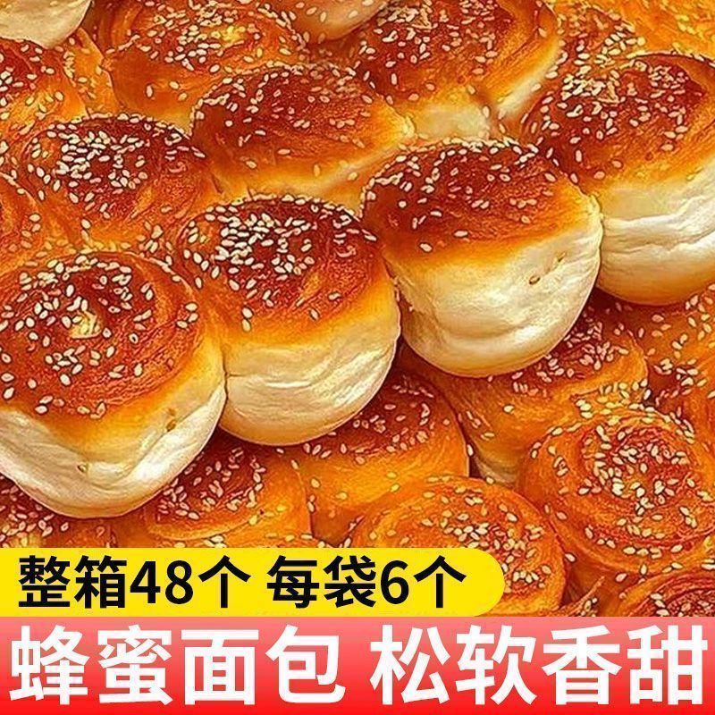 【到手48个】蜂蜜脆皮小面包手撕老式整箱蛋糕蜂蜜脆底早餐速食