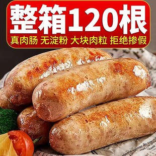 火山石脆皮烤肠空气炸锅食材热狗火腿肠纯地道黑胡椒肉肠香肠批发