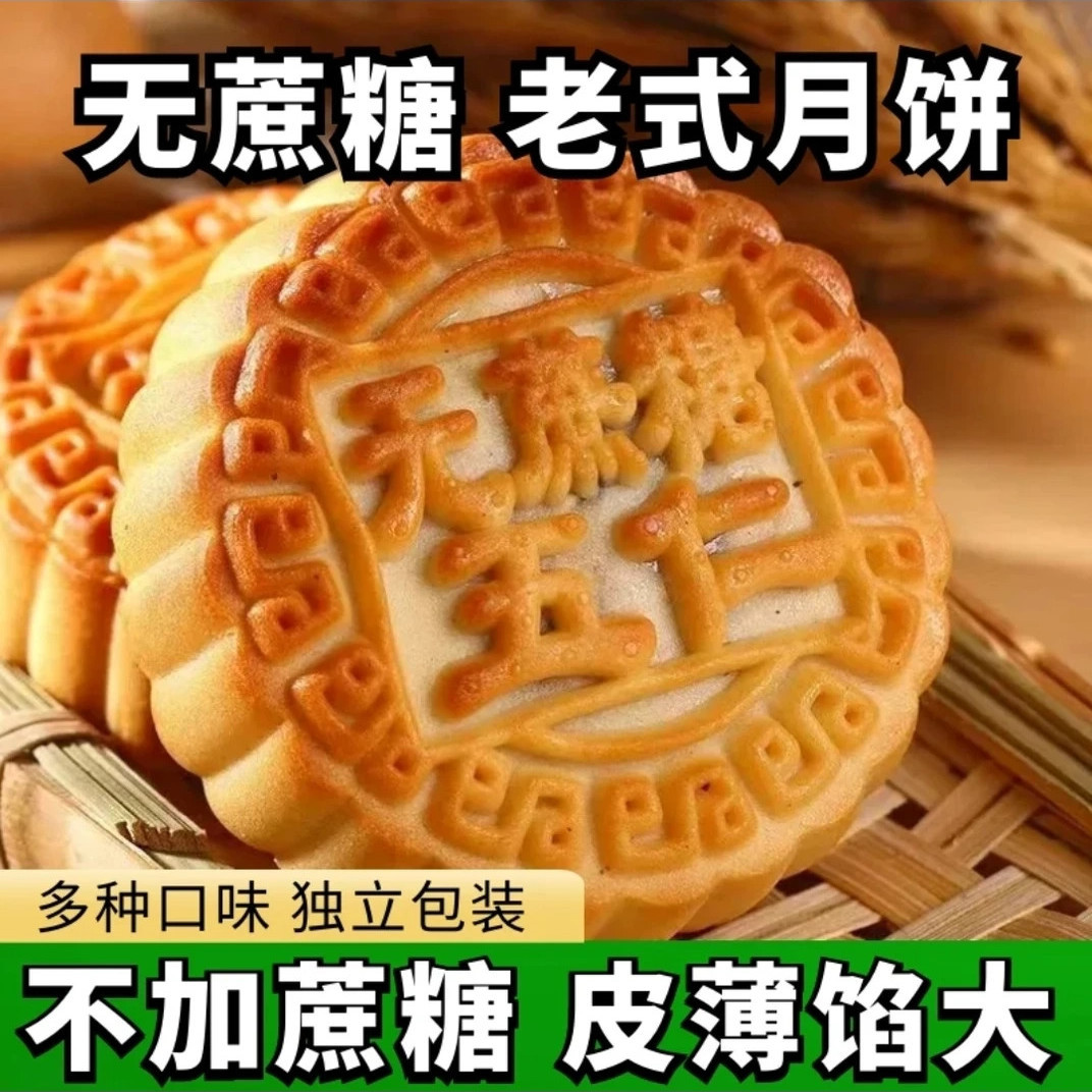 正宗广式无蔗糖蛋黄莲蓉月饼木糖醇口味轻甜不粘牙长辈老年人解馋