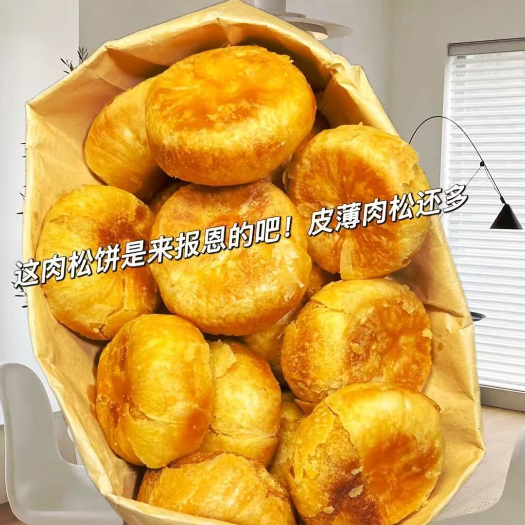 肉松饼整箱休闲小吃零食品早餐面包夜宵营养代餐新日期糕点心