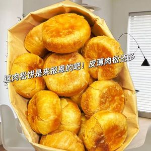 肉松饼整箱休闲小吃零食品早餐面包夜宵营养代餐新日期糕点心