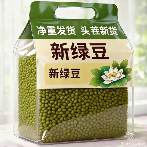 特价中】薄皮绿豆东北新绿豆夏季绿豆粥绿豆芽新绿豆绿豆广金钱草