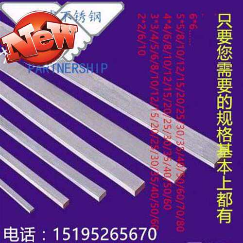 速发304不锈钢方g钢拉丝扁钢条扁条3161L四方棒方条实.心方块平键