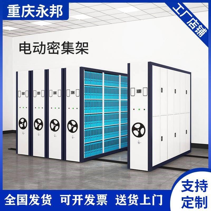重庆档案集室智能密m架档案电动密集架摇密柜YB-MJJ集柜文件手柜,商业/办公家具,办公储物柜,淘宝优惠券,粉丝福利购,淘宝优惠卷
