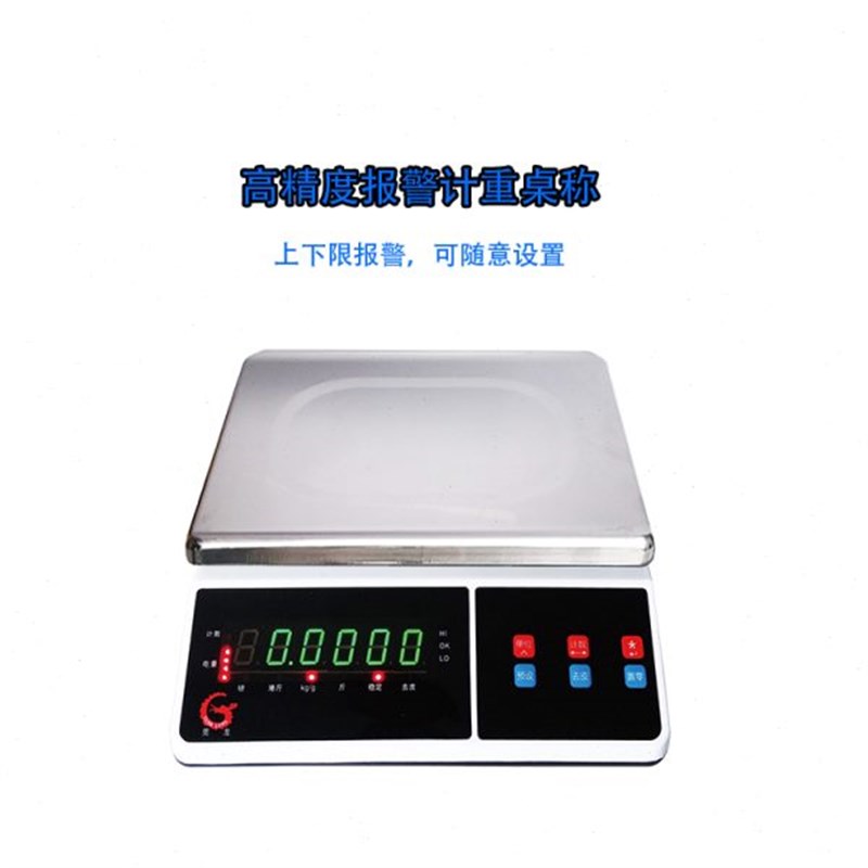 高精度工业计重计数秤0.1g精准称重3E0kg3kg公斤电子称桌秤工业级