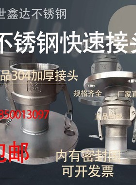 新款304不锈钢快速接头r316阴端带法兰卸油口油罐车C型带法兰2现