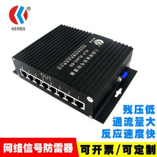 8路网络a防雷器品牌RJ45避雷器千兆浪涌保护器百兆以太网雷电防护