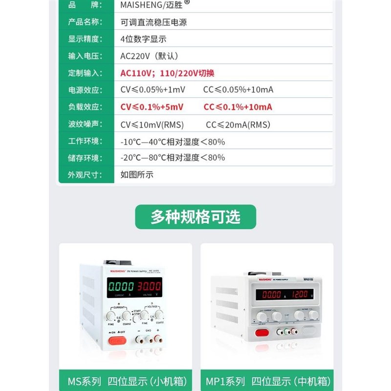 可调直流稳压电源阳极氧化u电镀整流电解实验恒压恒流源锂电池充