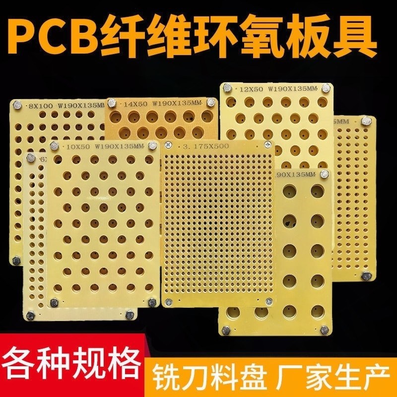 收纳盘盒桌面洞洞板PCB铣锣刀具钻头盒盘绝N缘工具盒周转盘螺丝盘