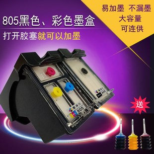1210 2330 2332 适用 2721 1212 O2720 2722 惠普805墨盒deskjet